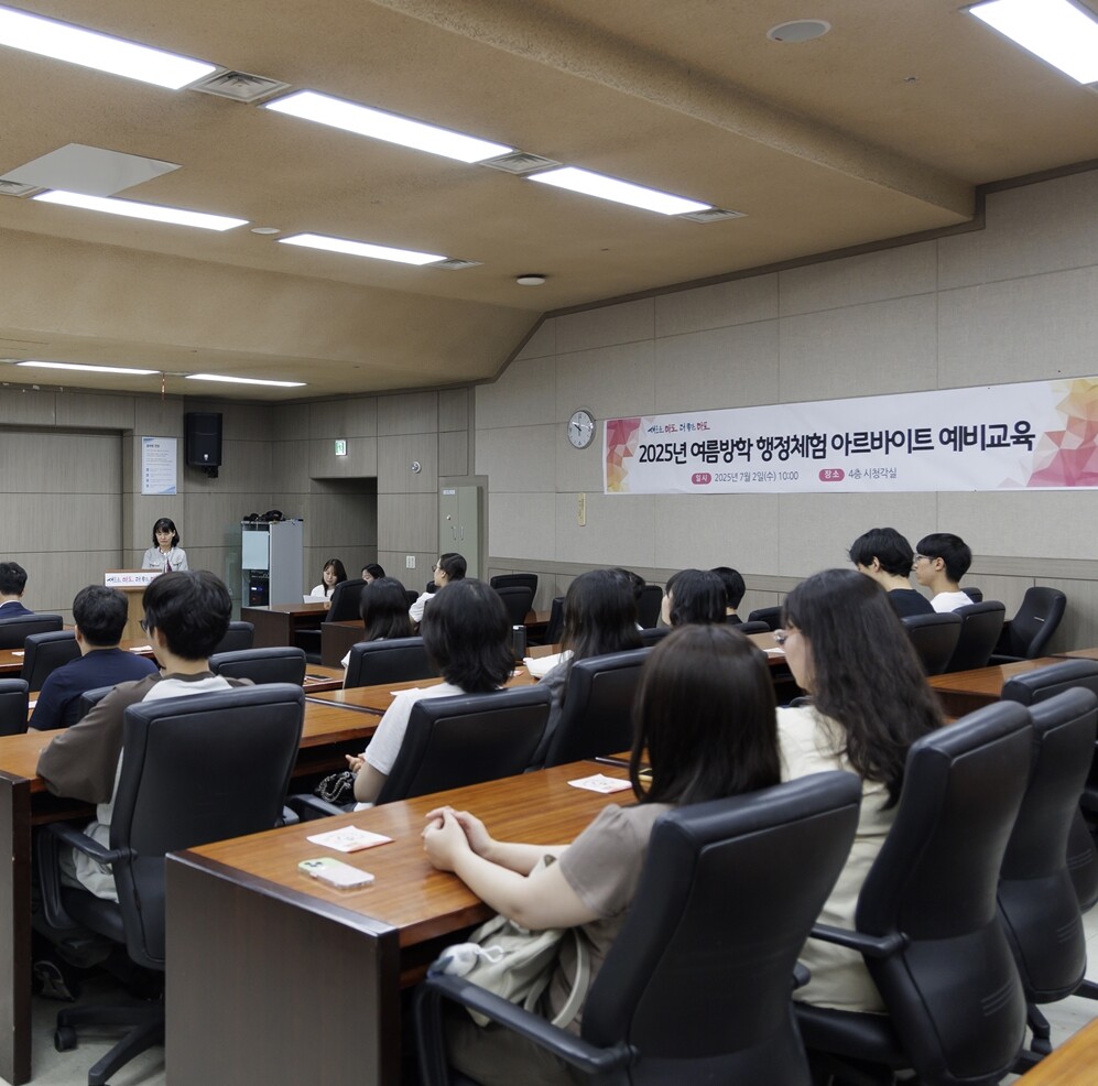 마포구, 여름방학 행정체험 아르바이트...