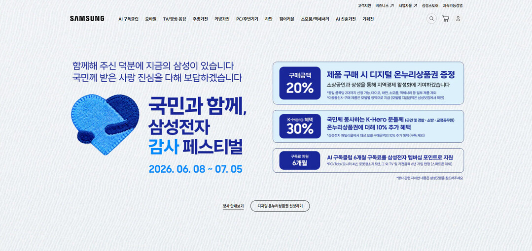 삼성전자,