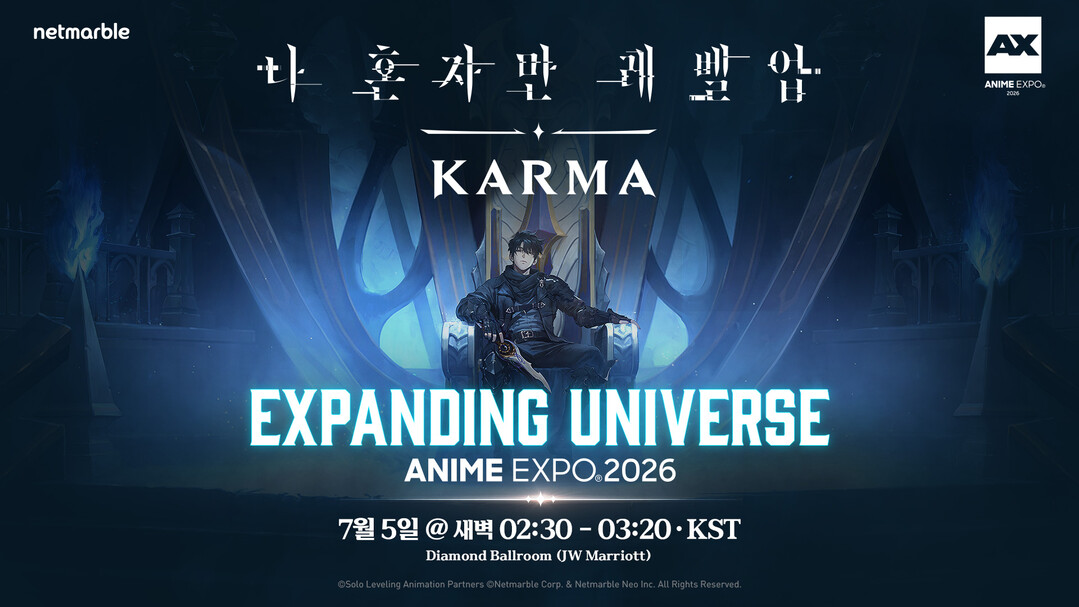 넷마블
