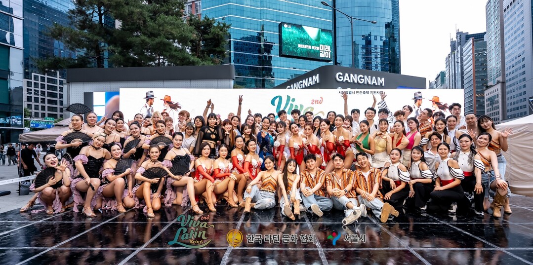 강남역 물들인 라틴 문화 축제… ‘V...