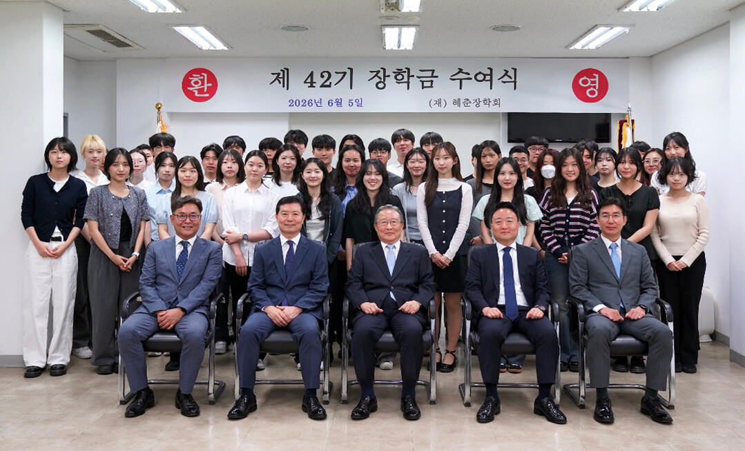 혜춘장학회, 제42기 장학금 수여식 ...