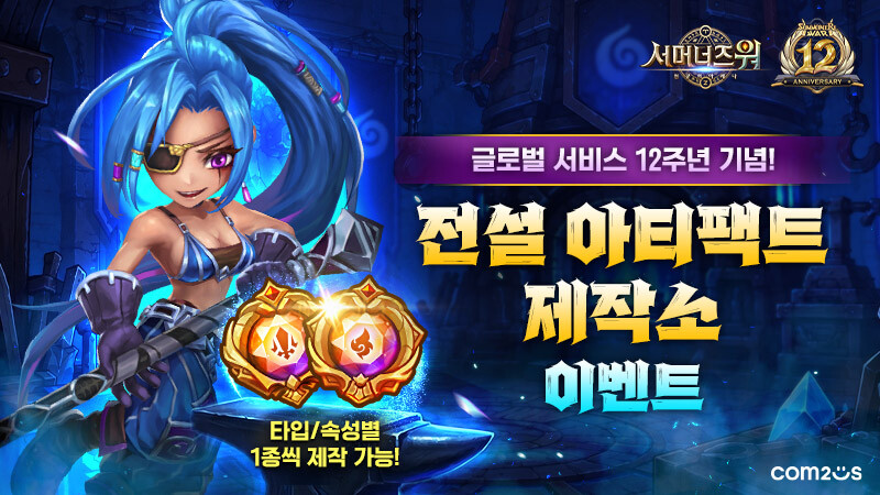 컴투스