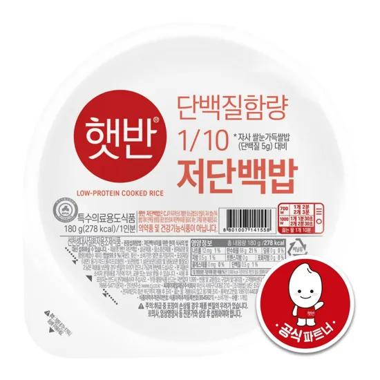 CJ제일제당, 햇반 저단백밥 지원 성...