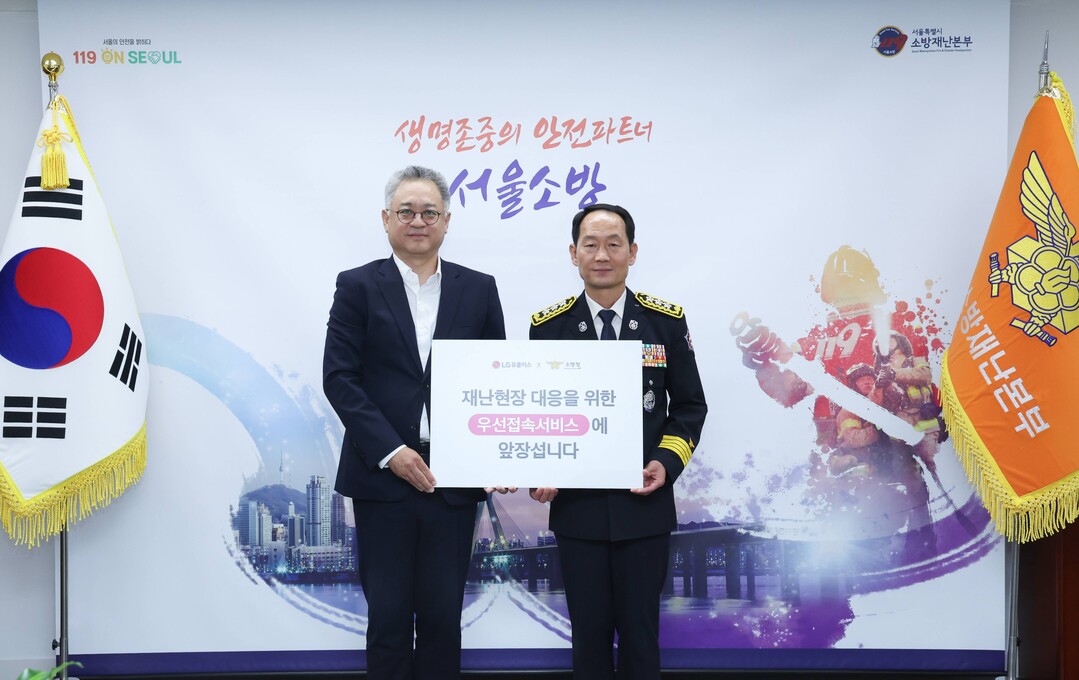 LG유플러스, 재난현장 지원 위한 소...