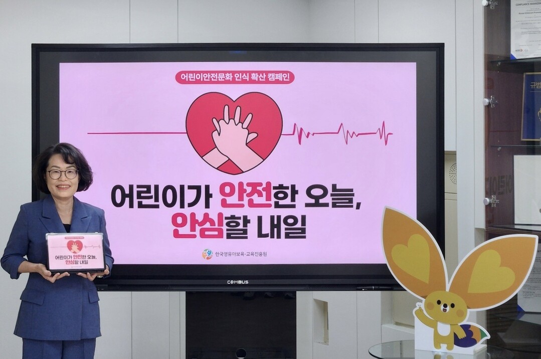어린이의 가치관 형성 위해…진흥원-삼...