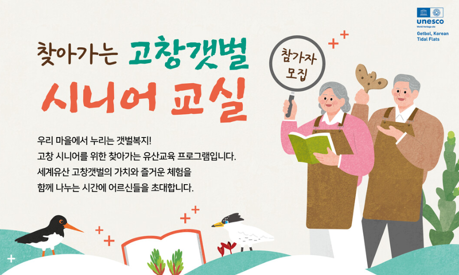 고창군,