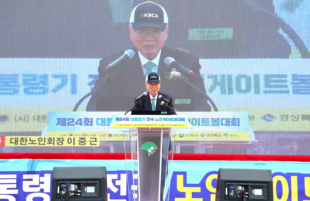 대한노인회, 제24회 대통령기 전국 ...
