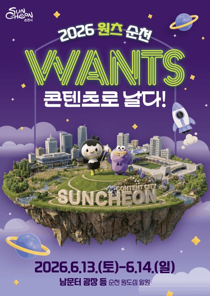 초여름 원도심이 다시 한번 들썩인다....