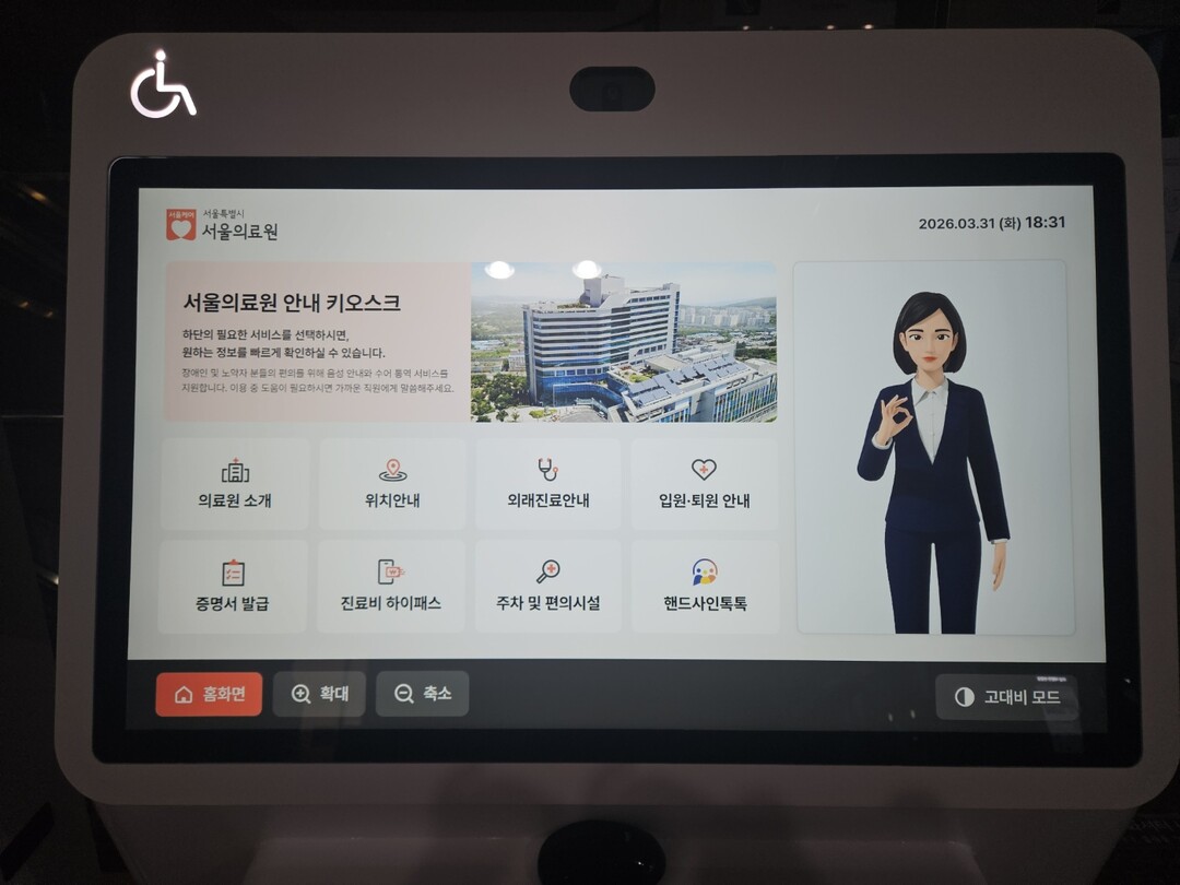 케이엘큐브, AI 수어 플랫폼 기반 ...