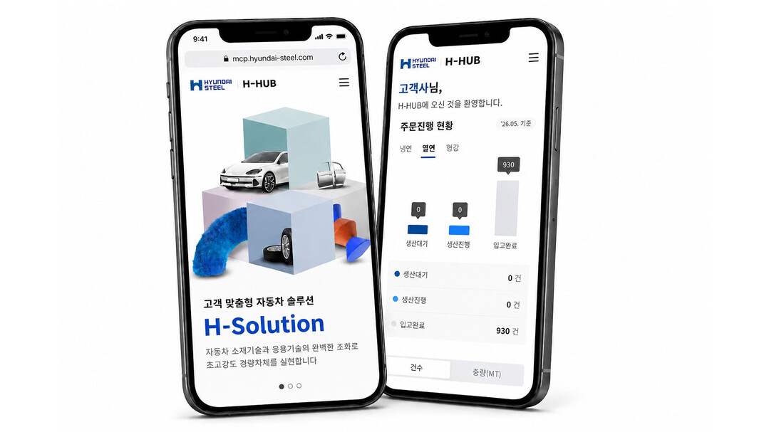 현대제철, 모바일 고객 포털 시스템 ...