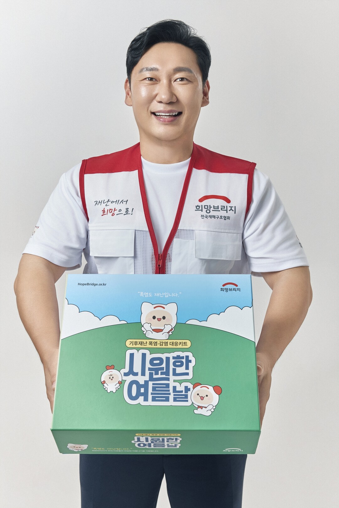 희망브리지, 폭염 취약계층 지원 캠페...