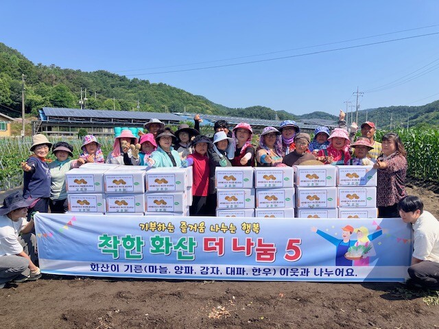 완주군 화산면, 취약계층에 로컬 감자...