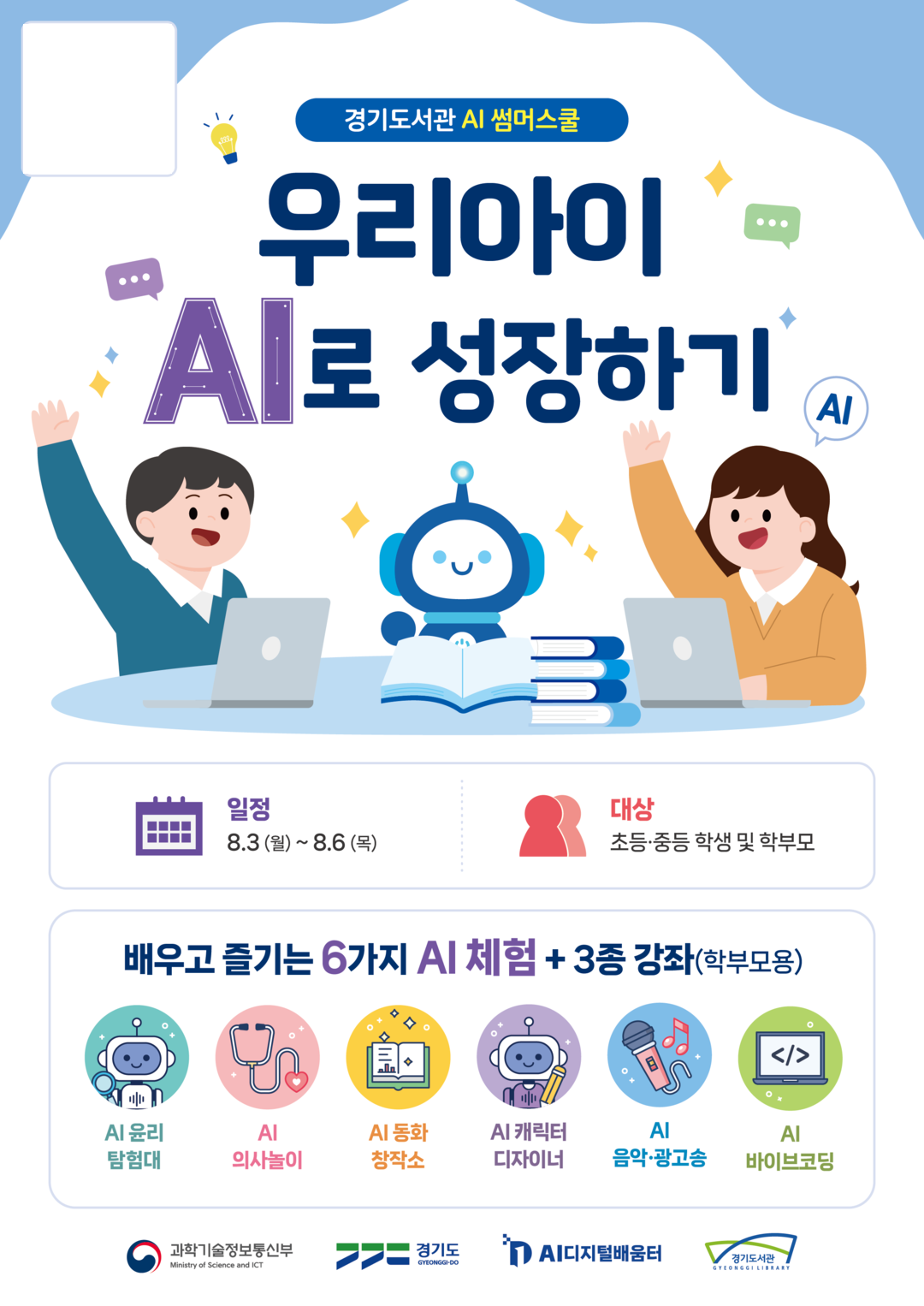 경기도서관-경기도경제과학진흥원,