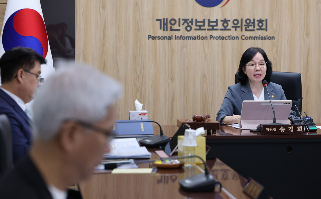 개인정보위,