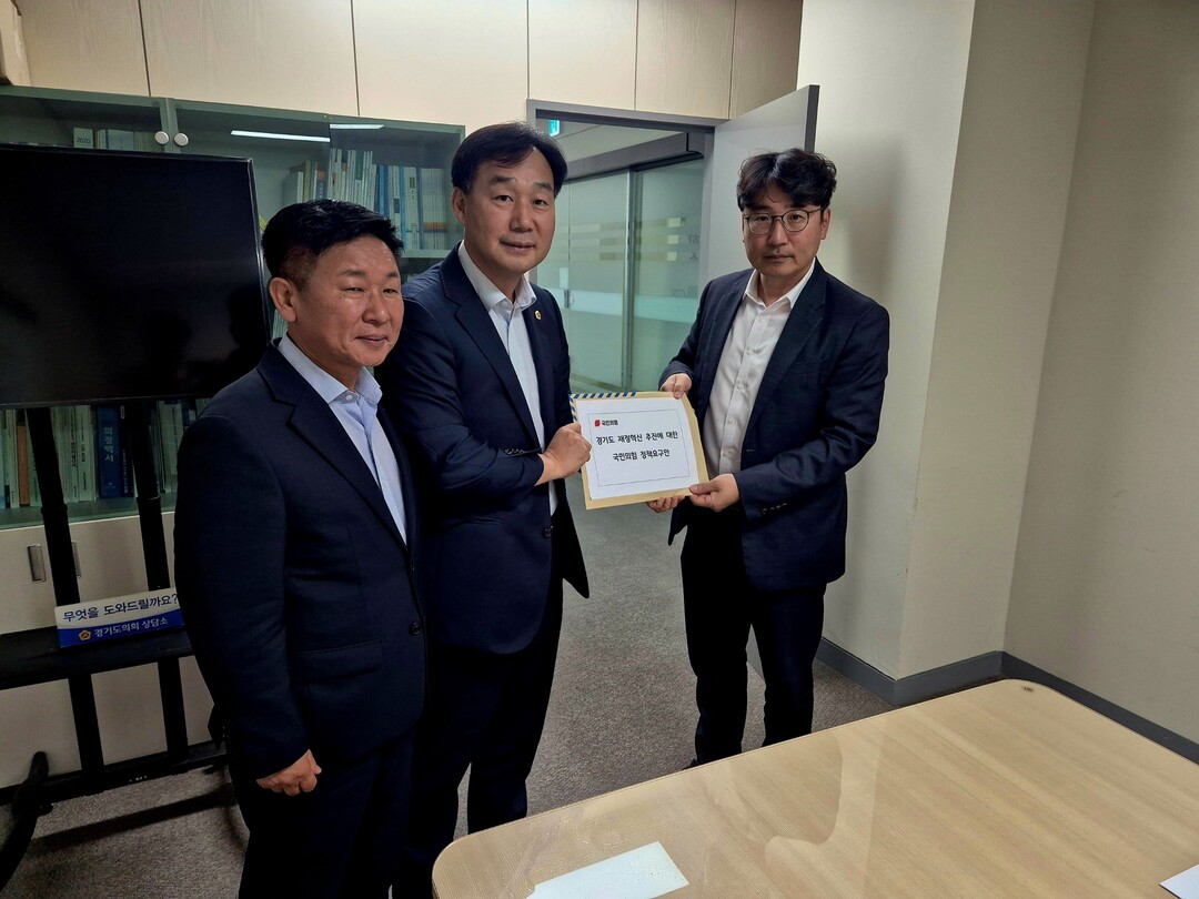 경기도의회 국민의힘, 도 재정혁신TF...