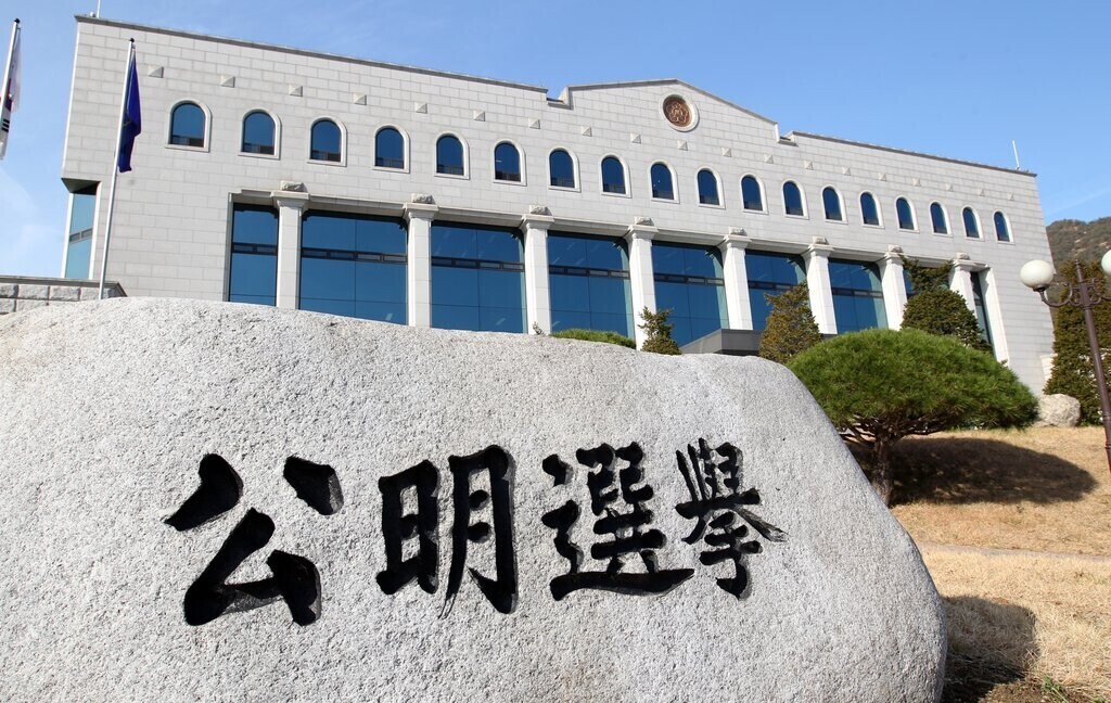 2025 대선 81건, 2024 총선...