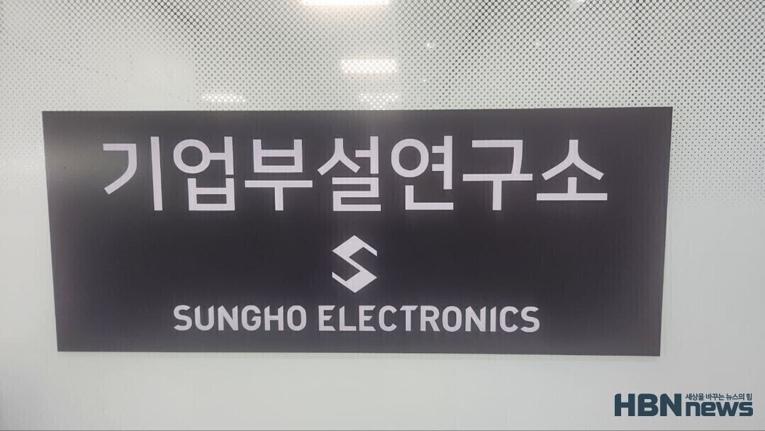 [연속기획②]성호전자, ‘경영권 안정...