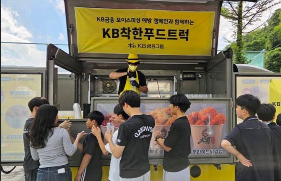 KB금융, 청년 꿈 싣고 달리는