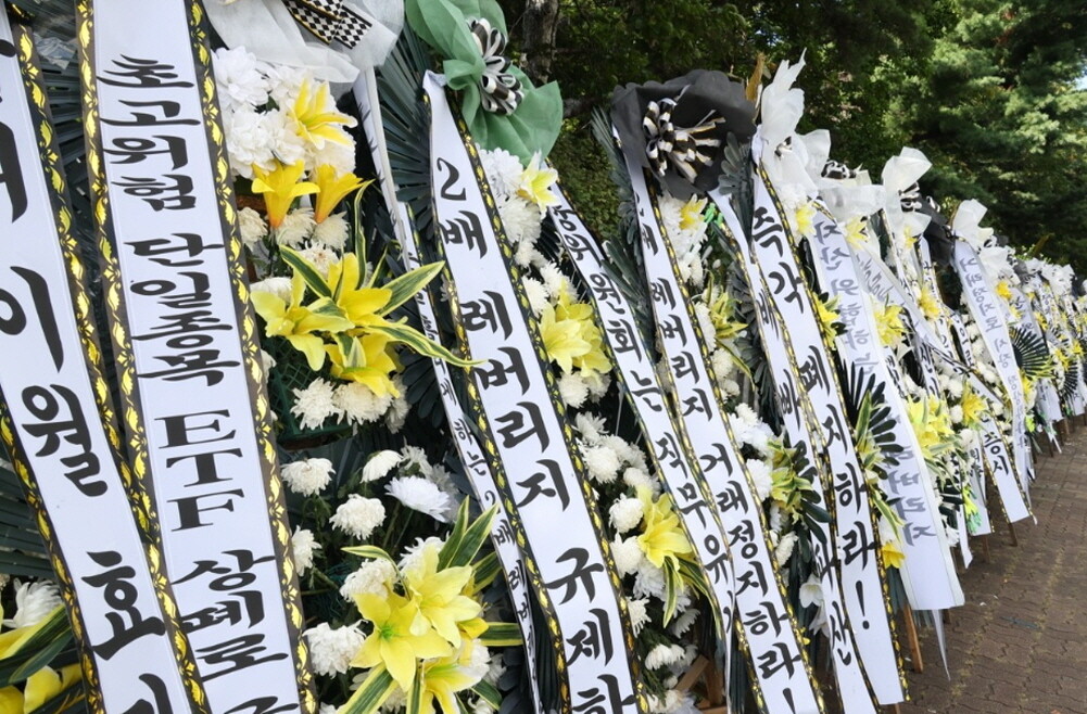 삼성전자·SK하이닉스 레버리지 ETF...