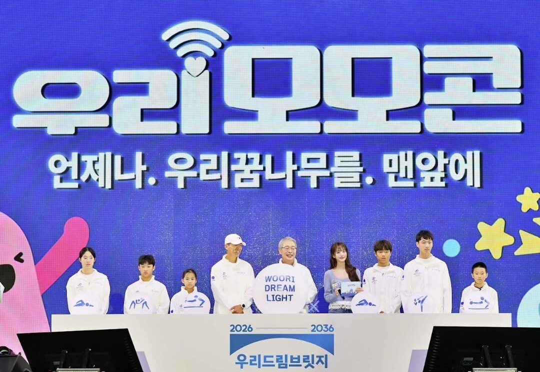 우리금융, 스포츠 유망주에 10년간 ...
