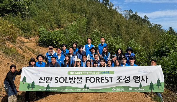 신한은행, 강원도 홍천에 멸종위기 구...