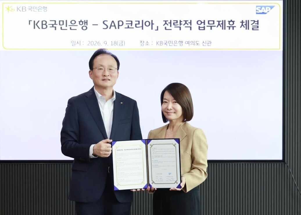 KB국민은행, SAP코리아와 