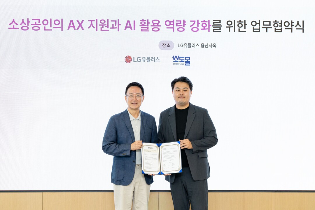 LG유플러스, 소상공인 AX 지원 확...