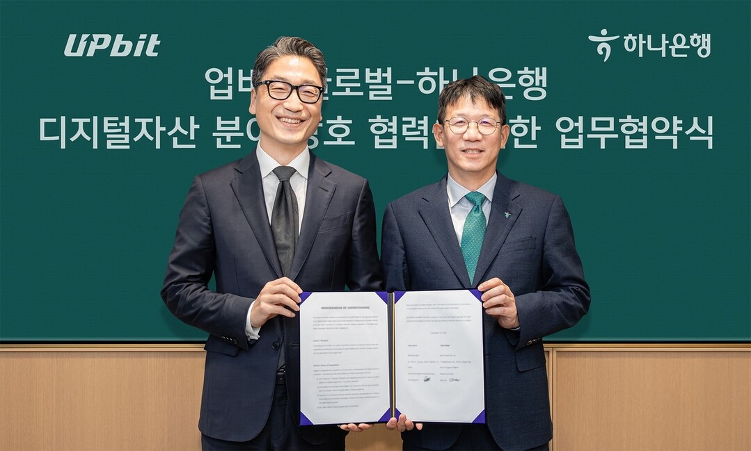 하나은행, 업비트 글로벌과 디지털자산...
