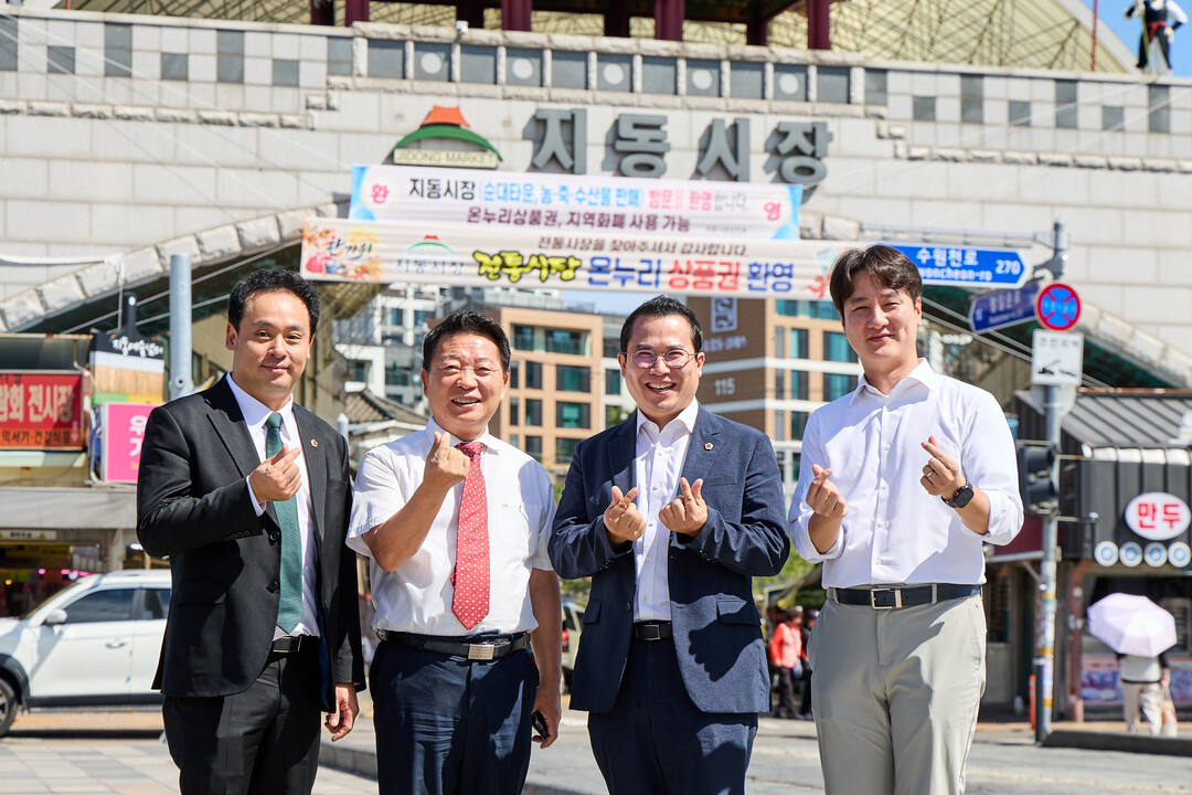 경기도의회 국민의힘, 추석 앞두고 수...