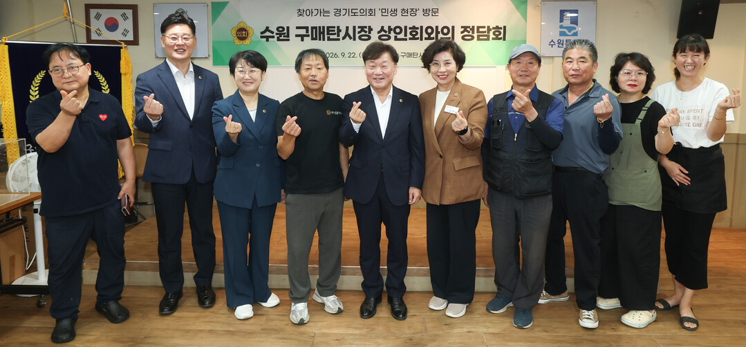 남종섭 경기도의회 의장, 추석 맞아 ...