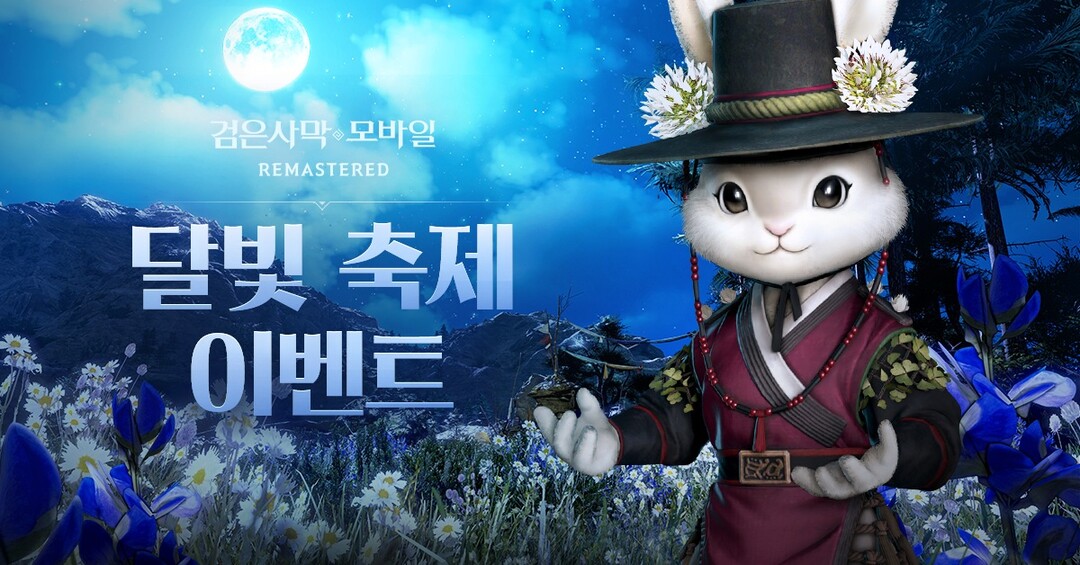 펄어비스, 