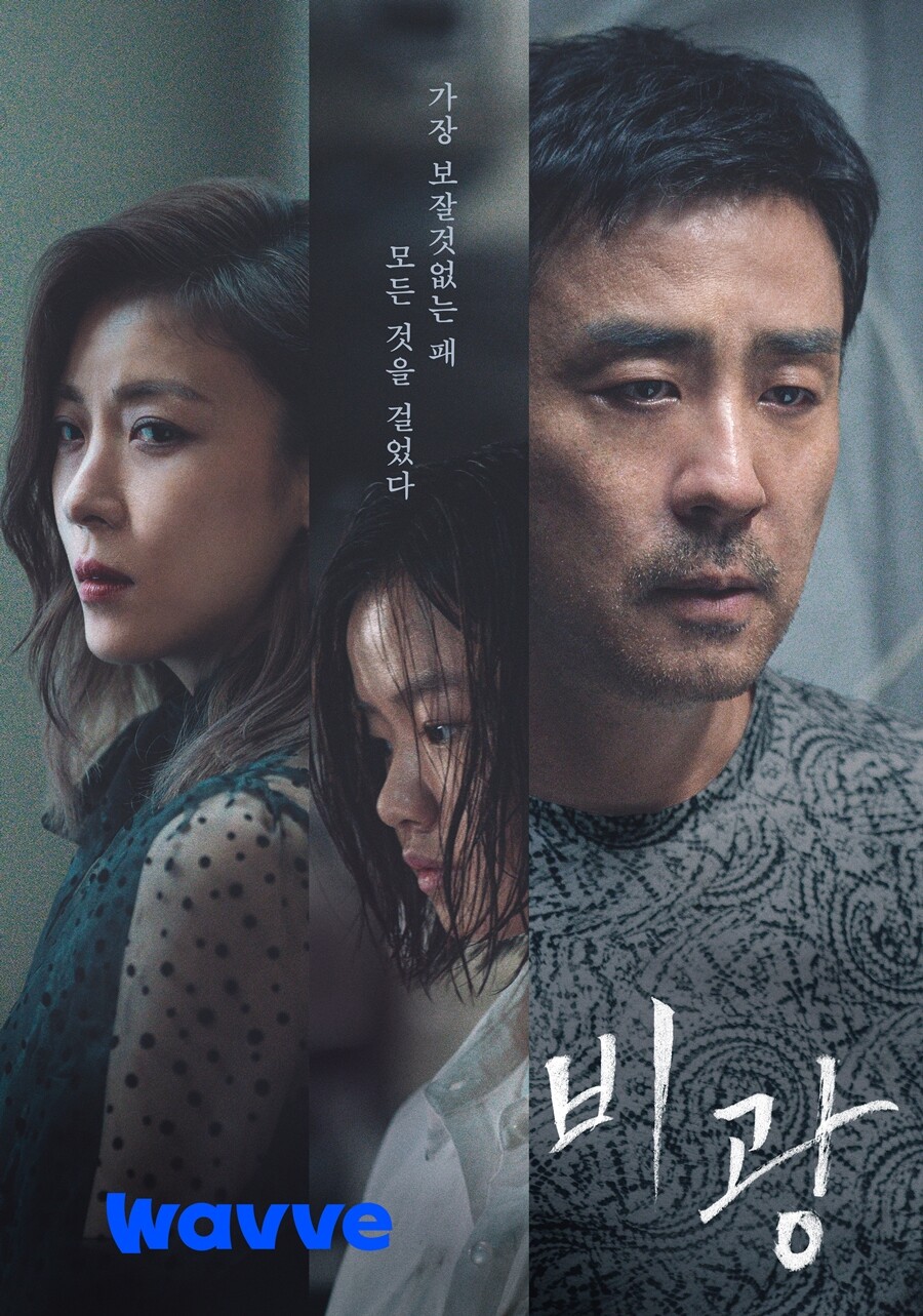 류승룡x하지원