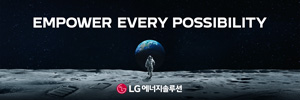 LG에너지솔루션