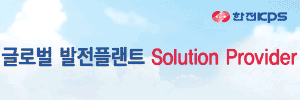 한전KPS