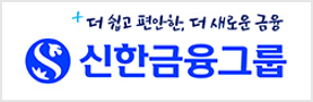 신한금융